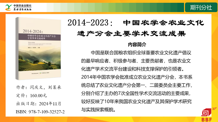 期刊-2025年訂貨會(huì)書(shū)單-改